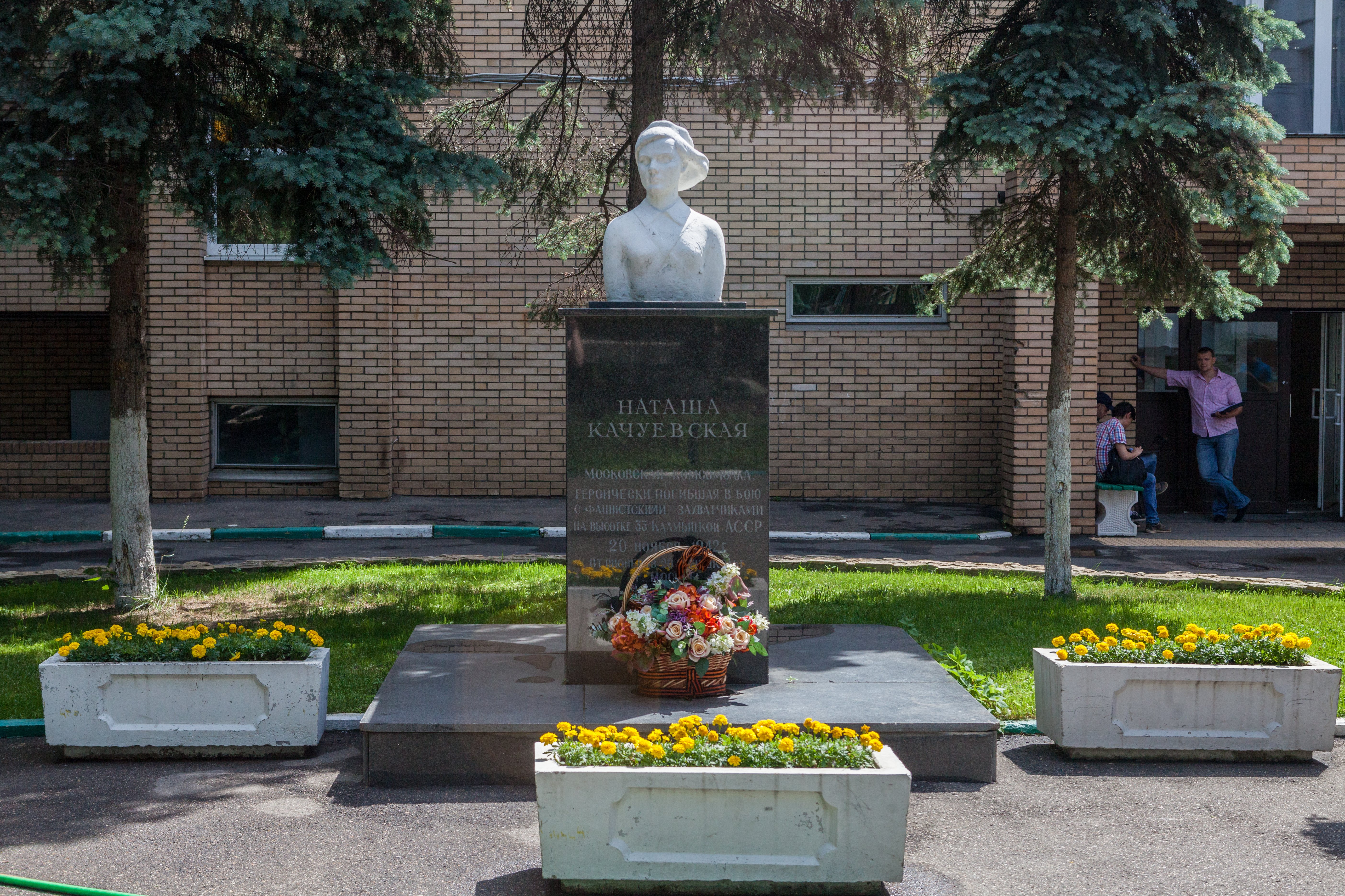 Памятник Наташе Качуевской