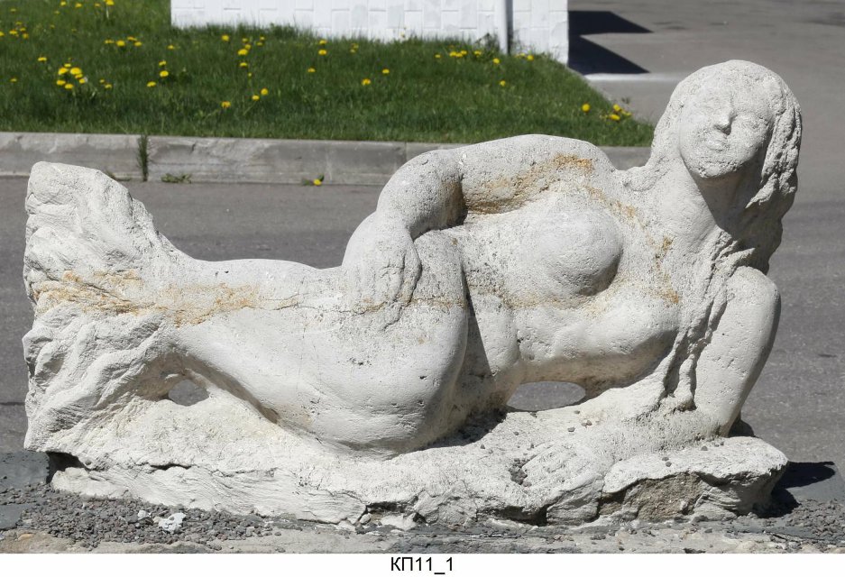 Скульптура "Русалка". 1999 г. Лебедева Л.С.