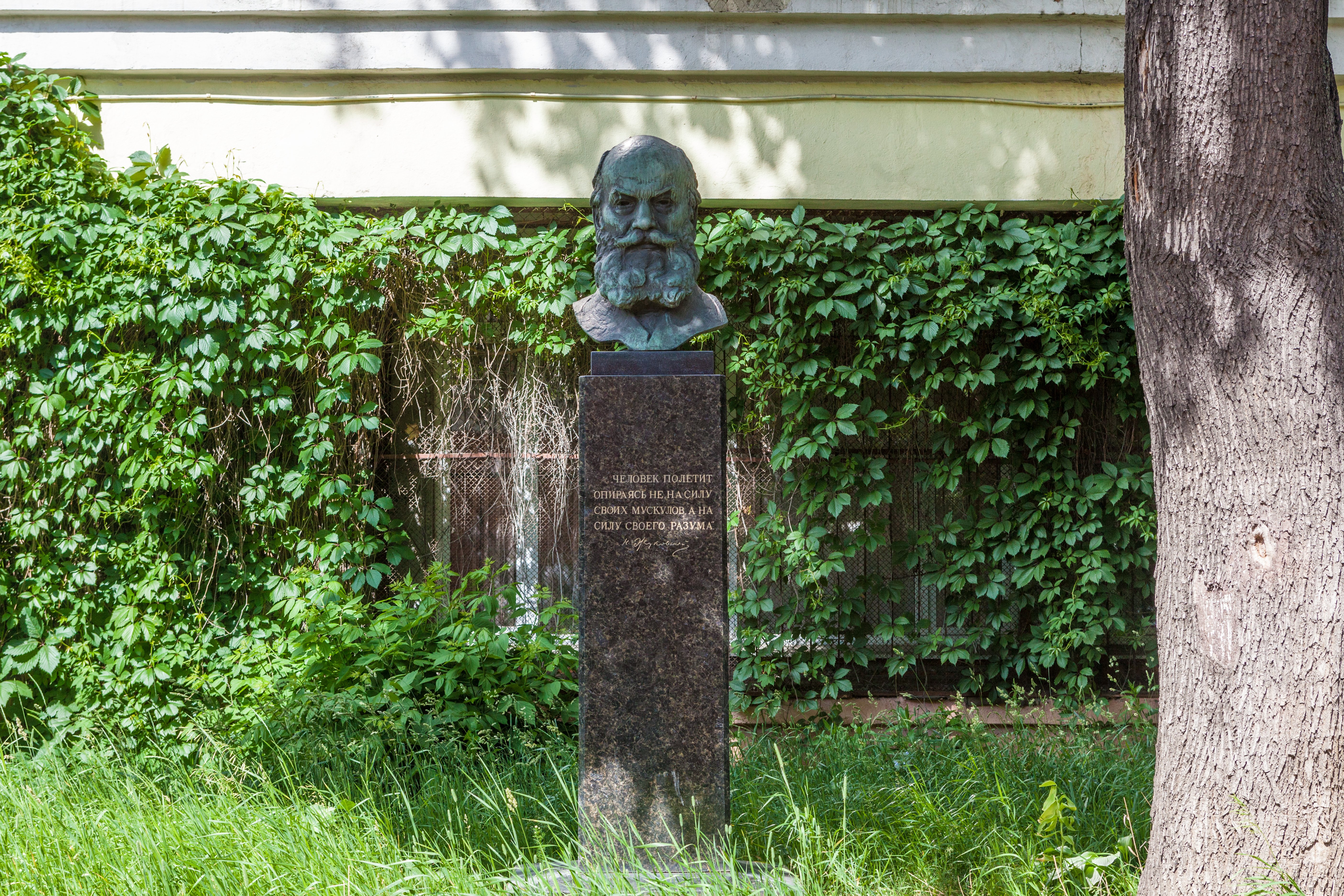 Памятник Н. Е. Жуковскому