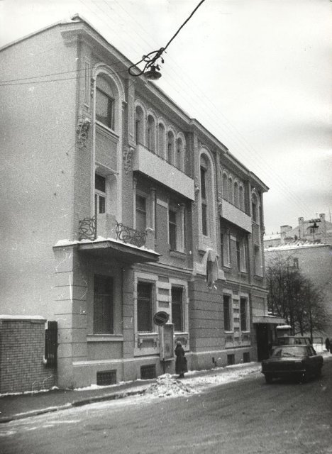 Фотография. Мерзляковский переулок, д.20. Вид на главный фасад здания. Февраль 1987 г. Панков А.С.