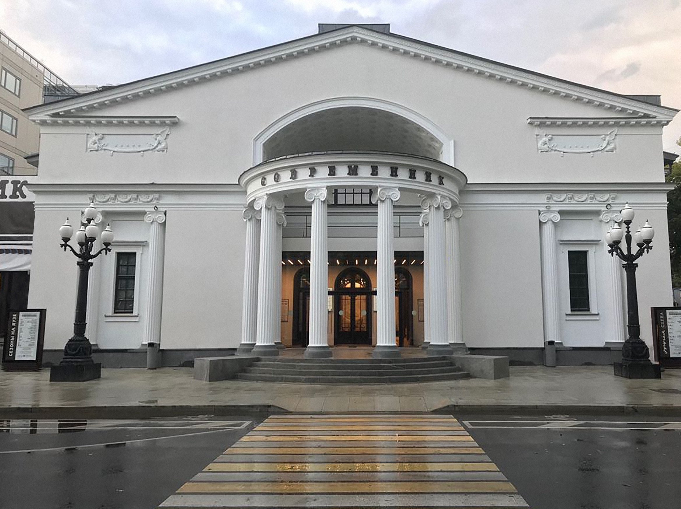 Театр «Современник» - Здание бывшего кинотеатра «Колизей»