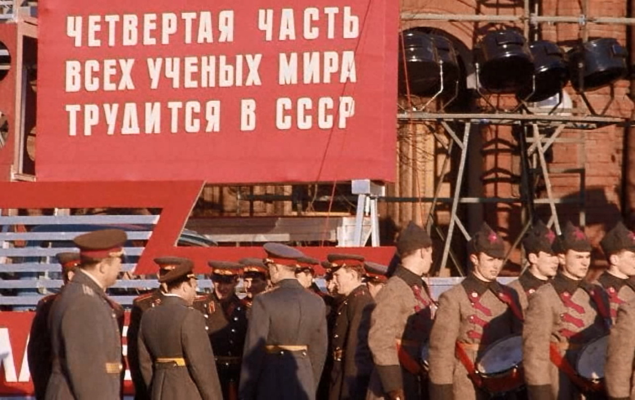 Красная площадь 7 ноября 1967