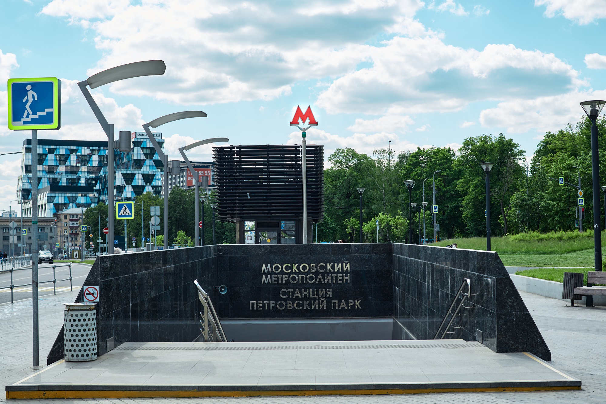 Станция метро «Петровский парк» (БКЛ)