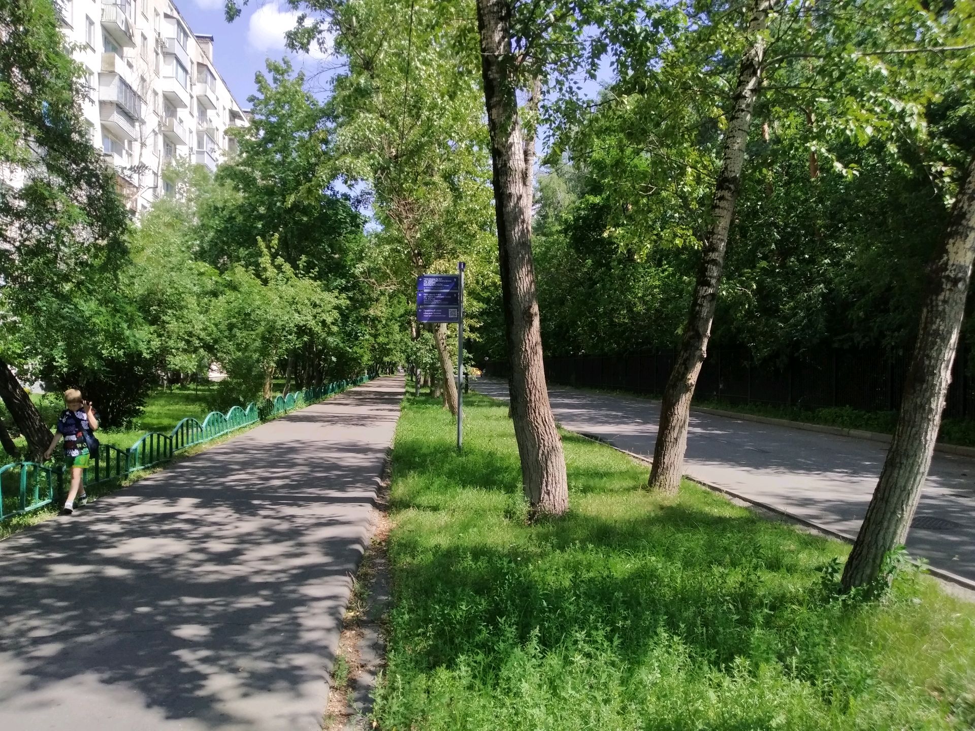 Улица Головачёва